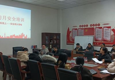 公司開展中層干部安全知識專題培訓(xùn) 筑牢安全生產(chǎn)“防火墻”